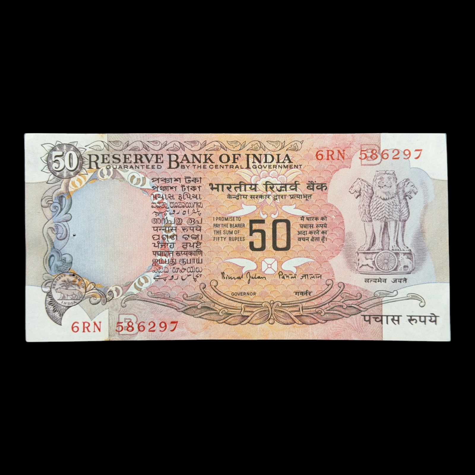 India, Rupees 50 Banknote, Parliament Issue, Sign. Bimal Jalan, Inset B, Pick# 84k, (6RN 586297)