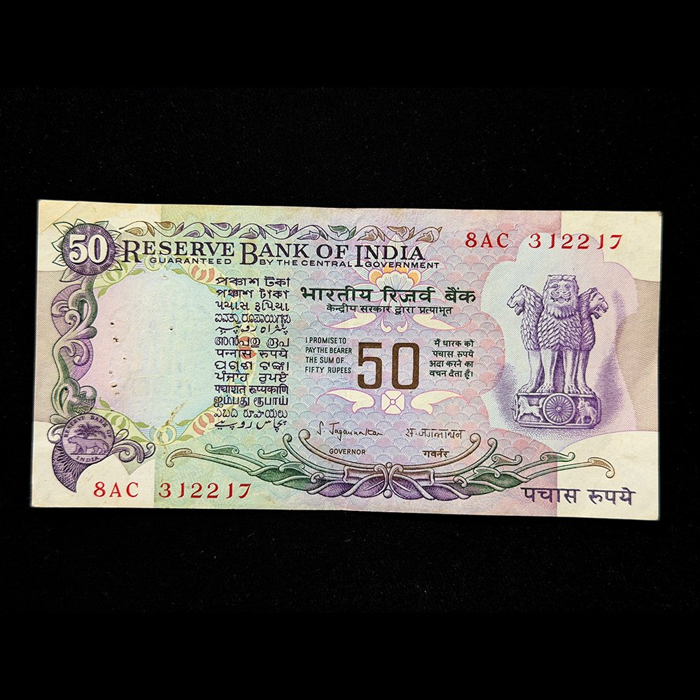India, Rupees 50 Banknote, Without Flag Issue, 1st Issue, Sign. S. Jagannathan, Pick# 83a, (8AC 312217)
