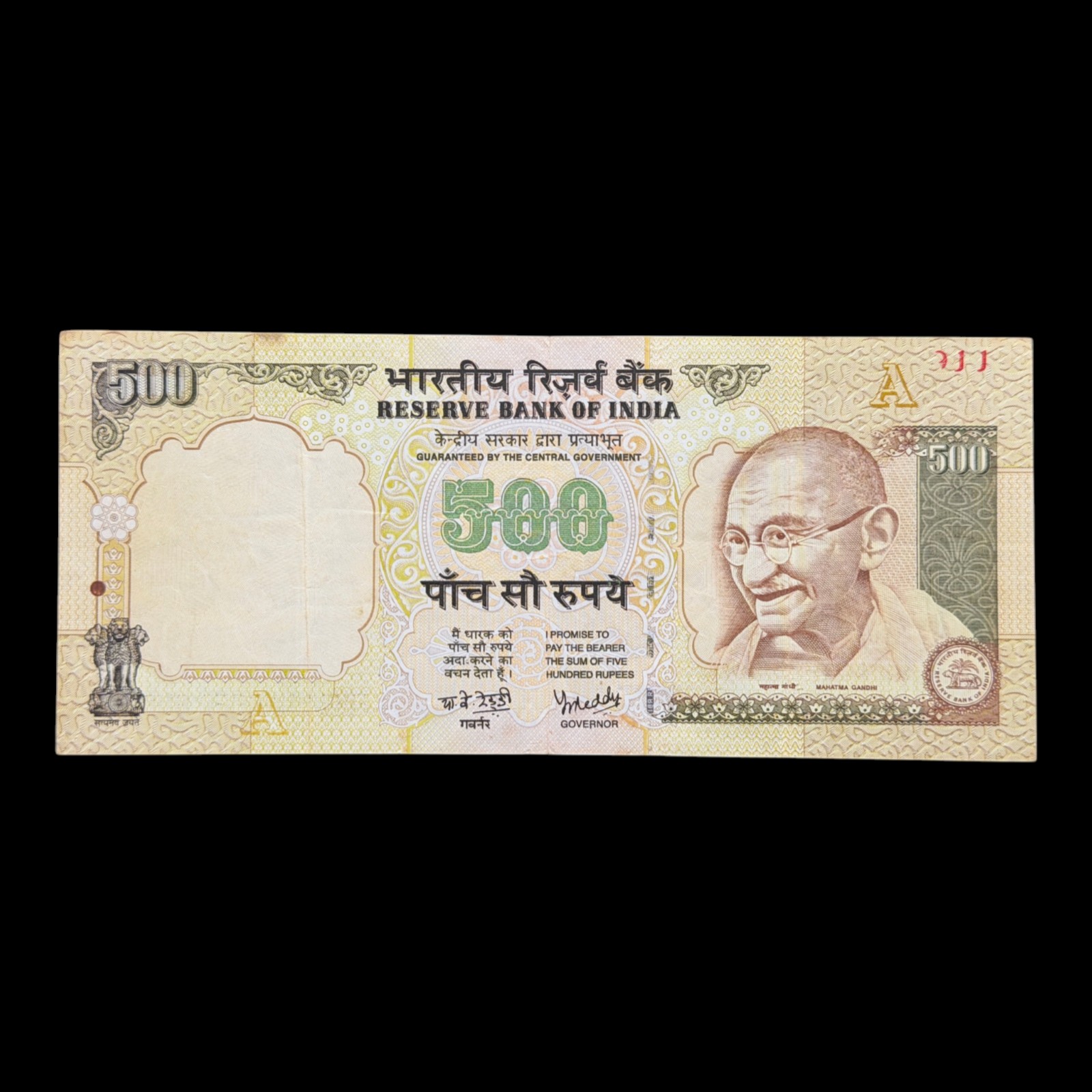 India, Rupees 500 Banknote, Serial Number Printing Error, Without Year, Sign. Y. V. Reddy, Inset A, Pick# 93f, (6BF 85691)