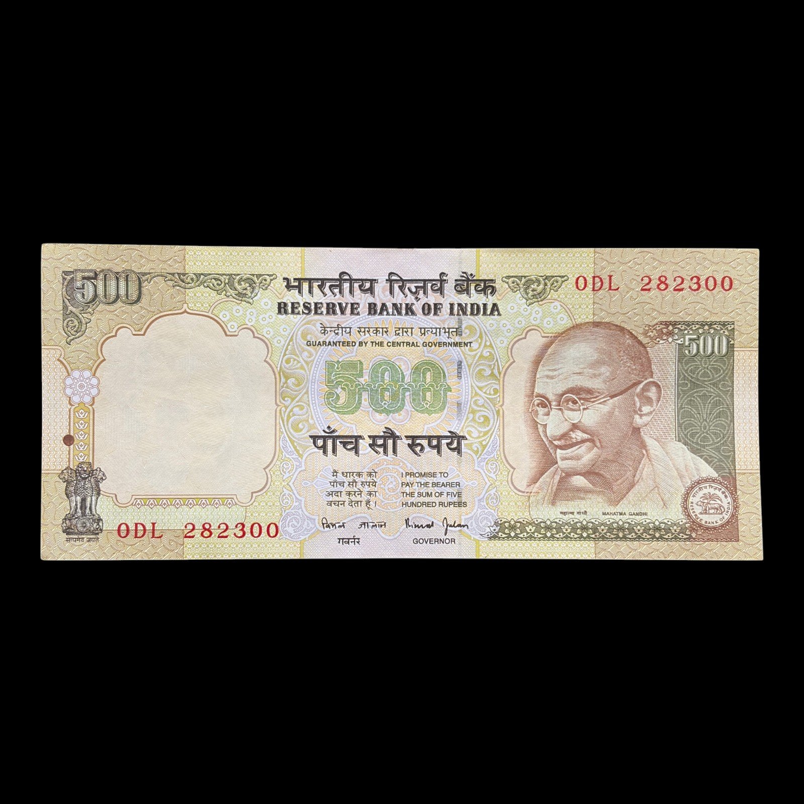 India, Rupees 500 Banknote, Sign. Bimal Jalan, Inset Plain, Pick# 93a, (0DL 282300)