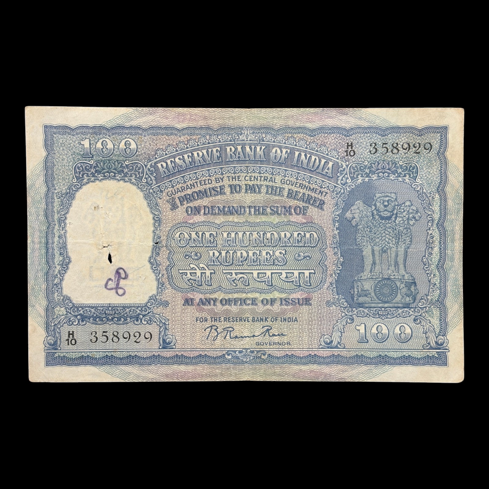 India, 1951 Rupees 100 Banknote, 2nd Issue, Black Serial #, (Incorrect Hindi), Sign. B. Rama Rau, Circle - Calcutta, Pick# 42a, (H10 358929)