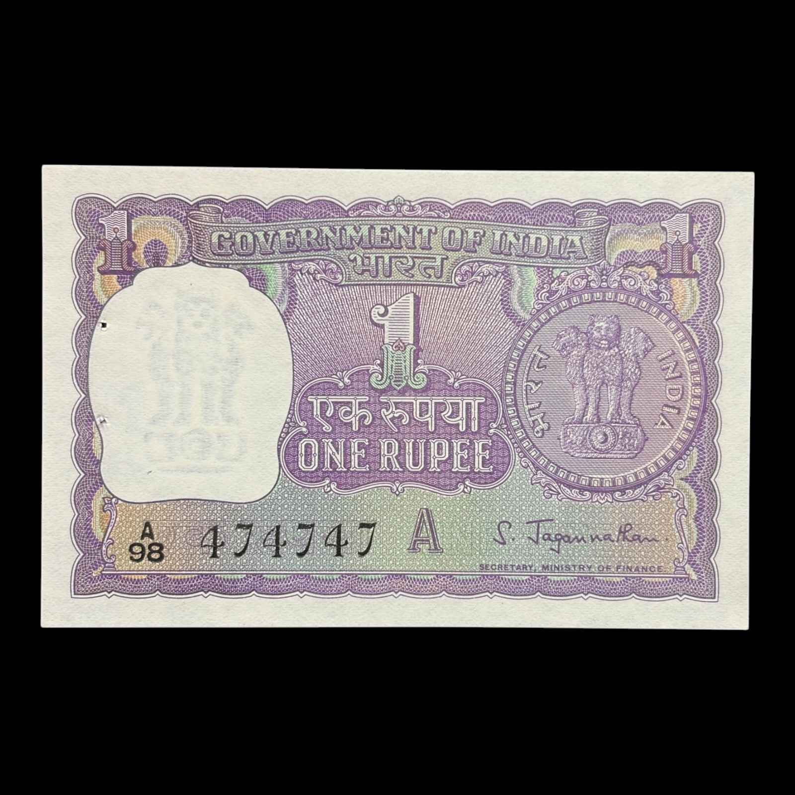 India, 1967 Rupee Banknote, Fancy Tripling Serial Number 47-47-47, Sign. S. Bhoothalingam, Inset A, Pick# 77b, (A98 474747)