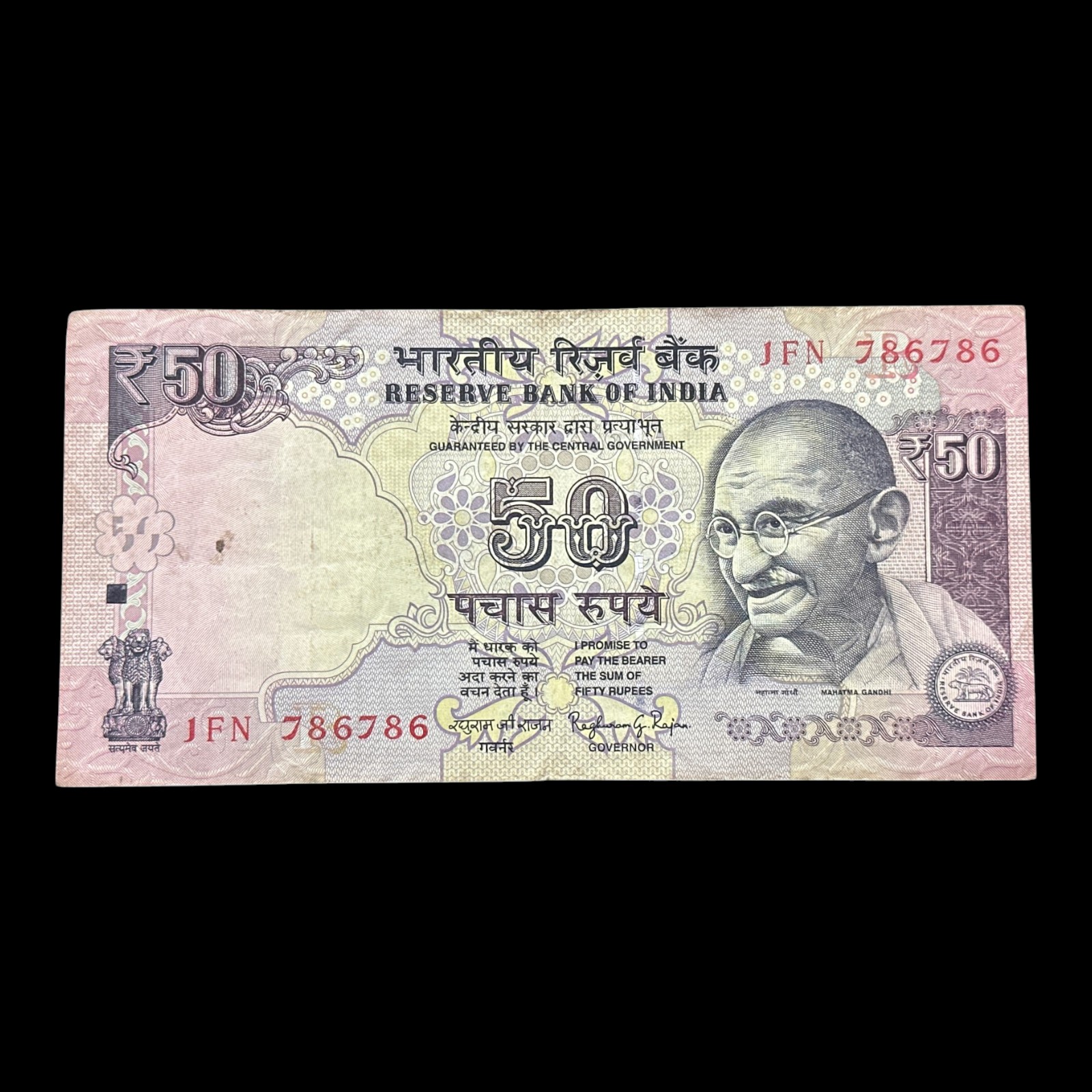 India, 2015 Rupees 50 Banknote, Double Holy Fancy Serial Number 786-786, Sign. Raghuram G. Rajan, Inset R, Pick# 104n, (1FN 786786)