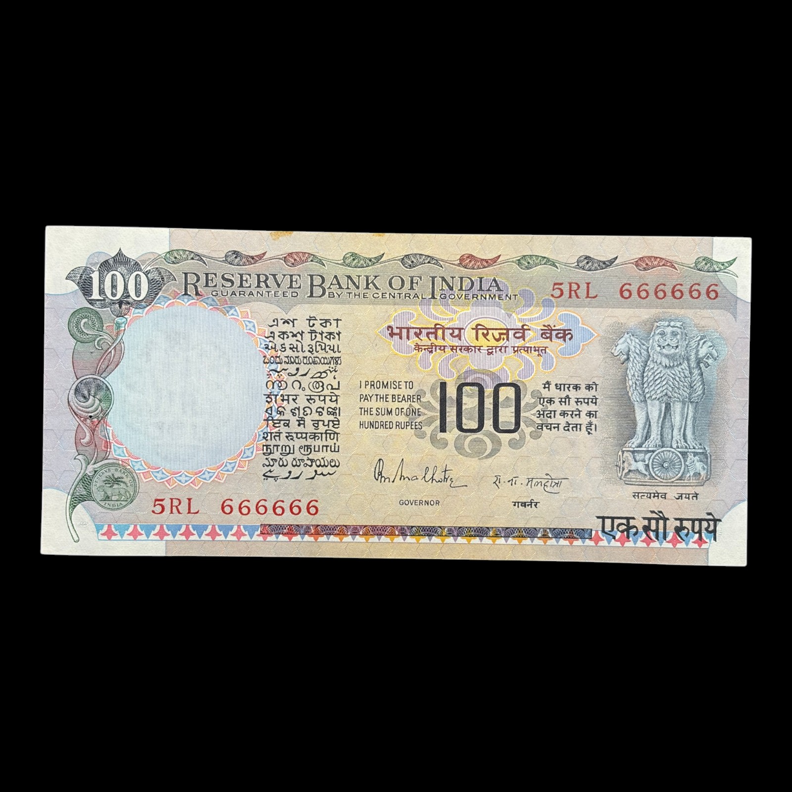 India, Rupees 100 Banknote, Solid Fancy Serial Number 666666, Cobalt Blue Issue, Sign. R.N. Malhotra, Pick# 85A, (5RL 666666)
