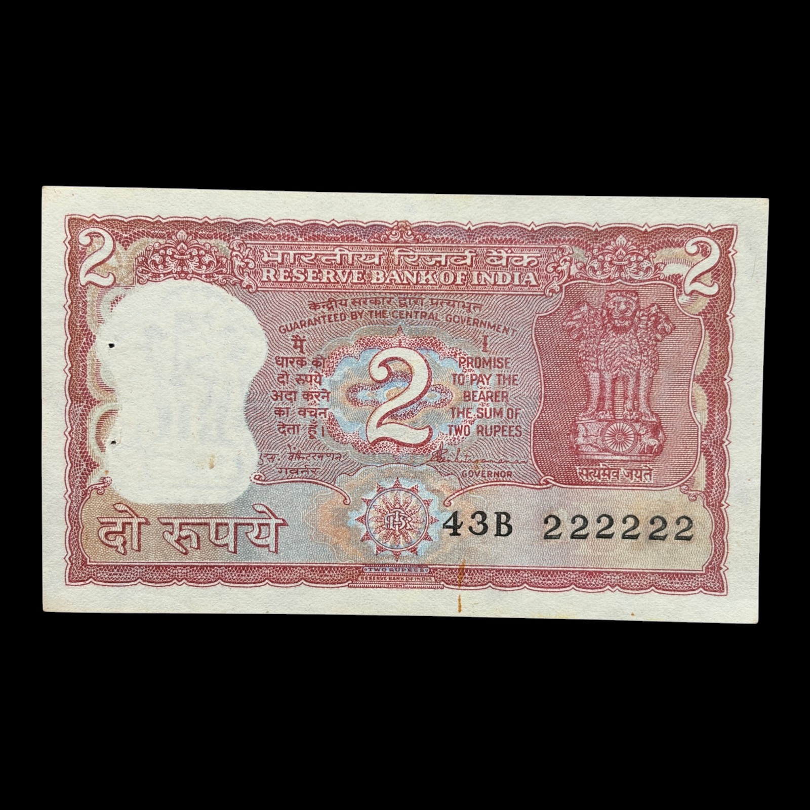 India, Rupees 2 Banknote, Solid Fancy Serial Number 222222, Standing Tiger Issue, Sign. S. Venkitaramanan, Inset B, Pick# 53Ae, (43B 222222)