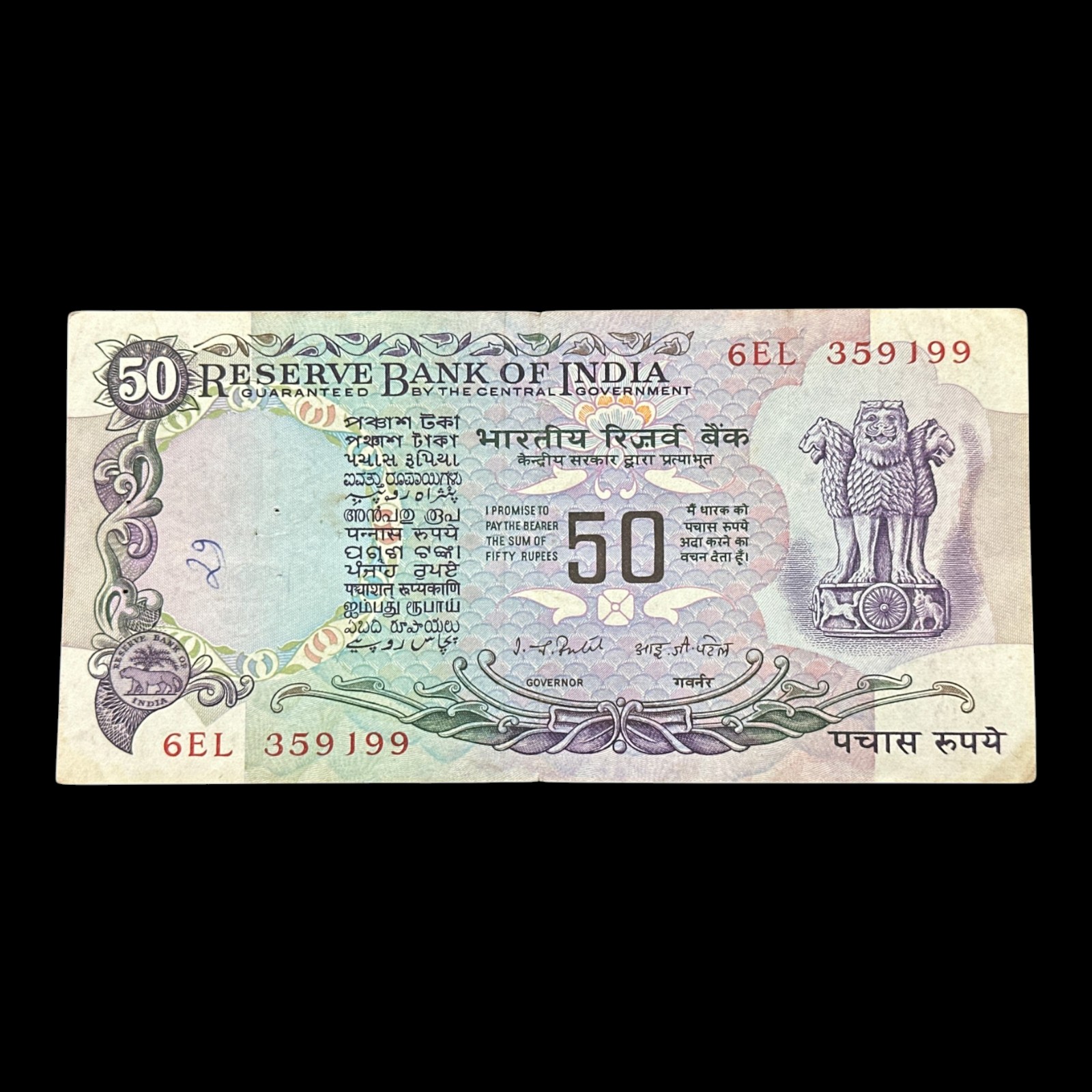 India, Rupees 50 Banknote, 4th Issue (Without Flag), Sign. I.G. Patel, Pick# 83d, (1CL 565000)