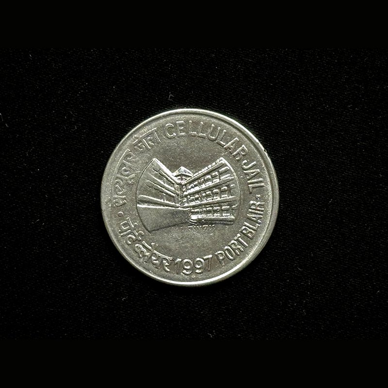 Republic India, 1997, One Rupee, Cellular Jail - Port Blair, Bombay Mint, Metal - FSS