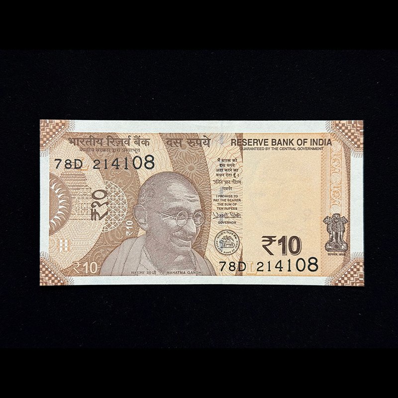 India, 2018 Rupees 10 Banknote, Holy Fancy Serial Number 214-108, Sign. Urjit R. Patel, Inset L, Pick# 109g, (78D 214108)