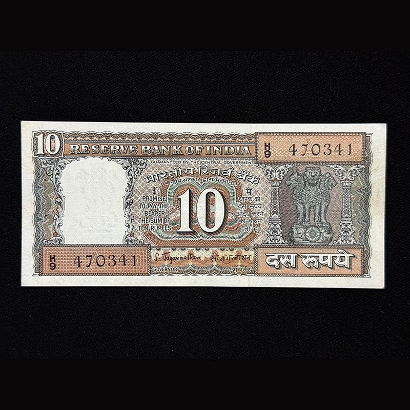 India, Rupees 10 Banknote, Sign. S. Jagannathan, Black Boat Issue (Incorrect Urdu), Inset A, Pick# 59b, (H9 470341)