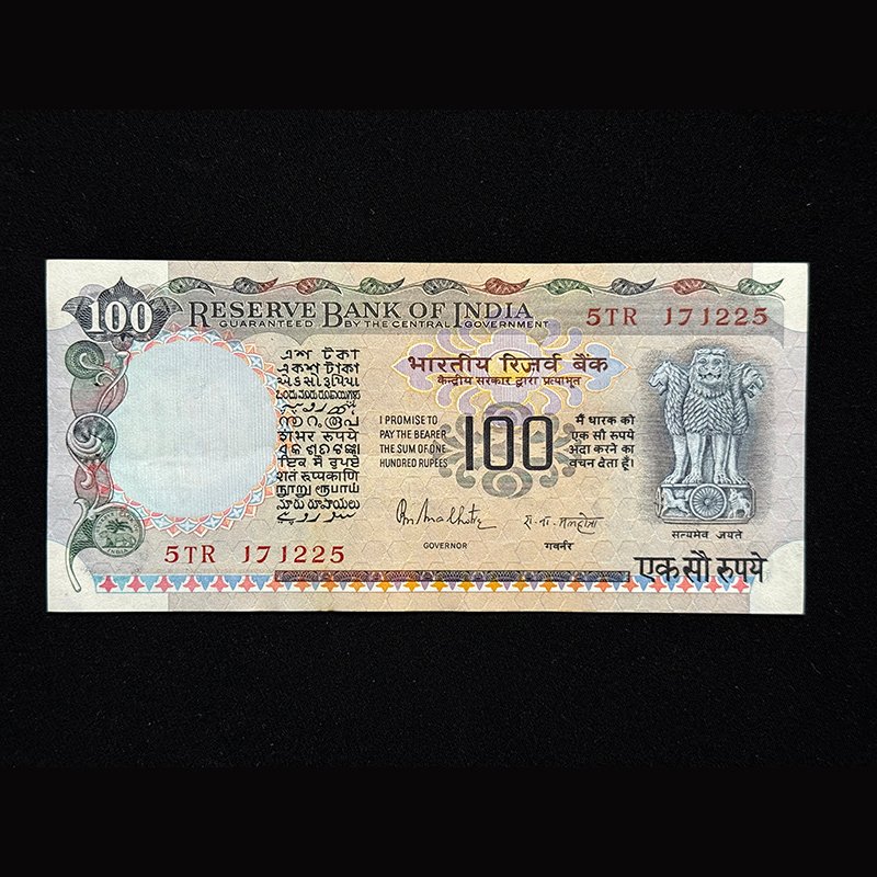 India, Rupees 100 Banknote, Sign. R.N. Malhotra, Cobalt Blue Issue, Pick# 85A, (5TR 171225)