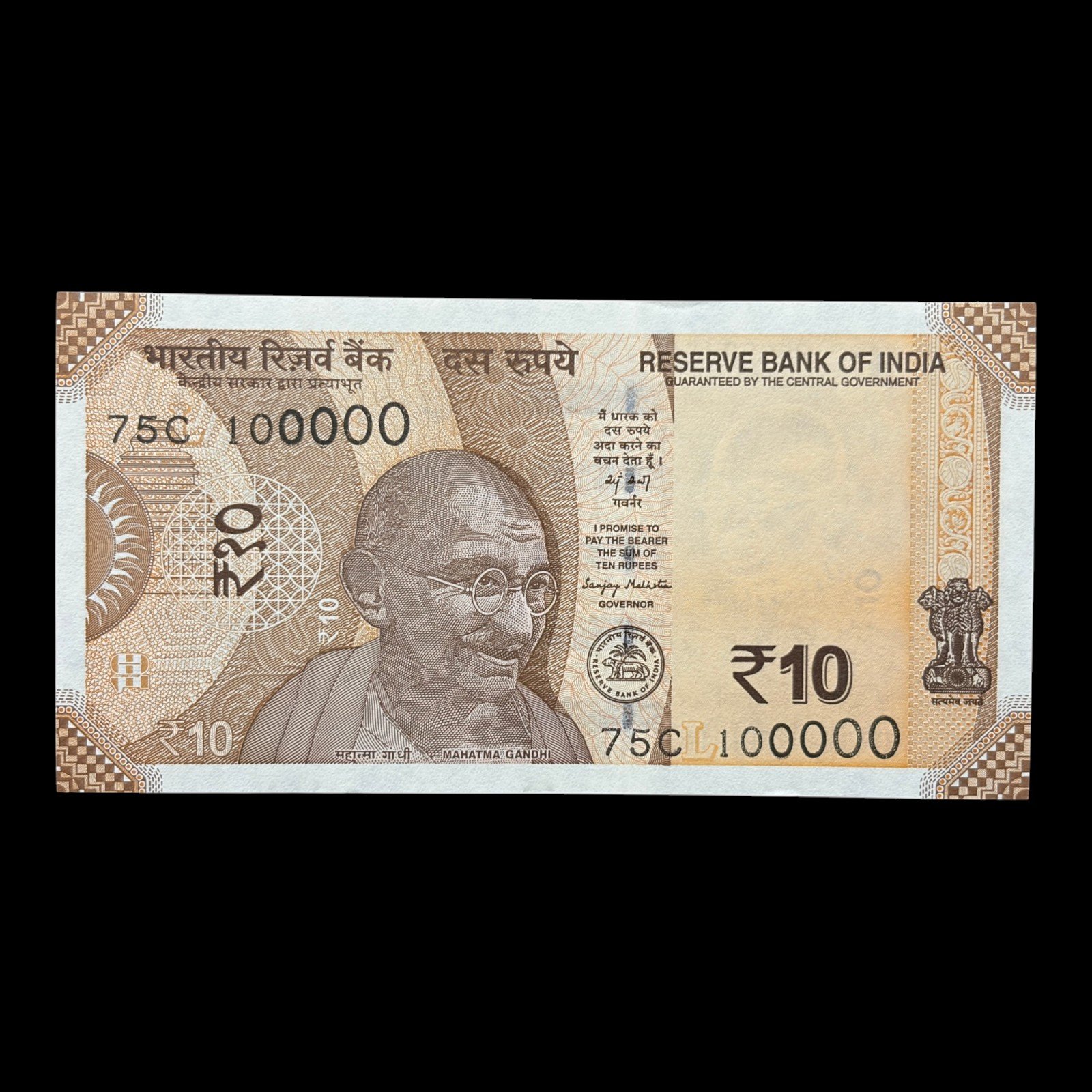 India, 2025 Rupees 10 Banknote, Fancy Serial Number 100000, Sign. Sanjay Malhotra, Inset L, Pick# 109, (75C 100000)