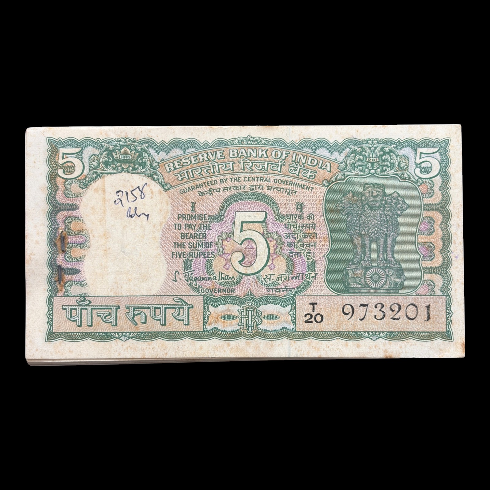 India, 1970 Rupees 5 Complete Serial Bundle of 100 Notes, 4 Deer Issue (Incorrect Urdu), Sign. S. Jagannathan, Pick# 55, (T20 973201)