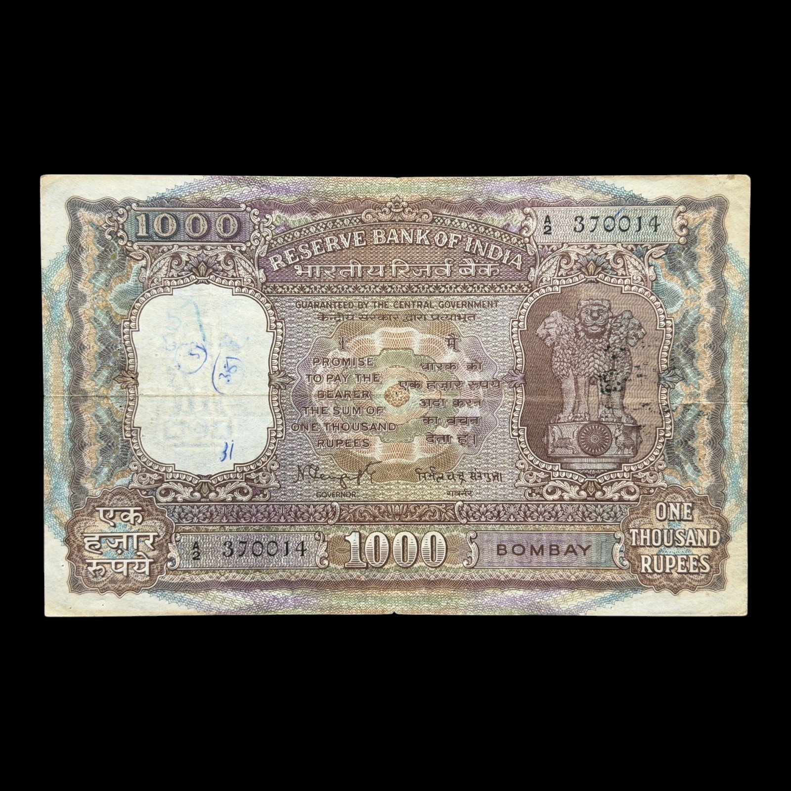 India, 1975 Rupees 1000 Banknote, Brihadeshwara Temple, Sign. N.C. Sengupta, Circle - Bombay, Pick# 65a, (A2 370014)