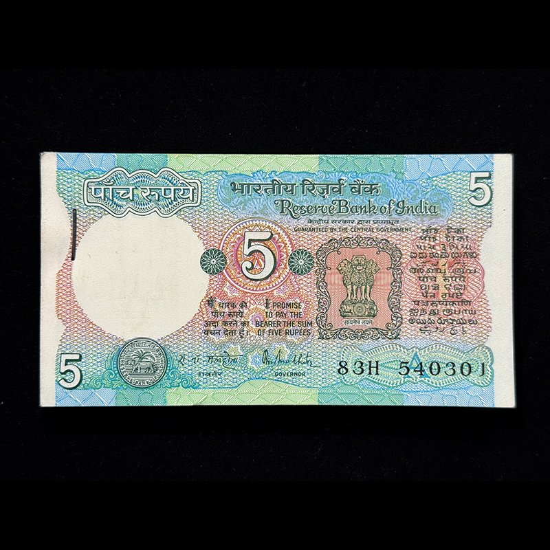 India, 1988 Rupees 5 Complete Serial Bundle of 100 Notes, Tractor Issue, Sign. R.N. Malhotra, Inset A, Pick# 80p, (83H 540301)
