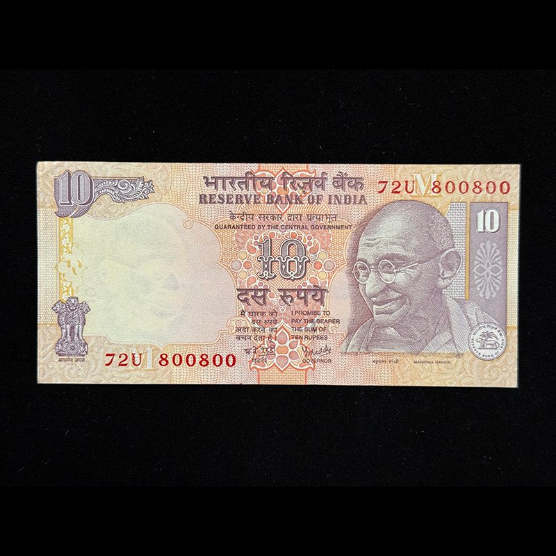 India, 2008 Rupees 10 Banknote, Fancy Doubling Serial Number 800-800, Sign. Y.V. Reddy, Inset M, Pick# 95k, (72U 800800)
