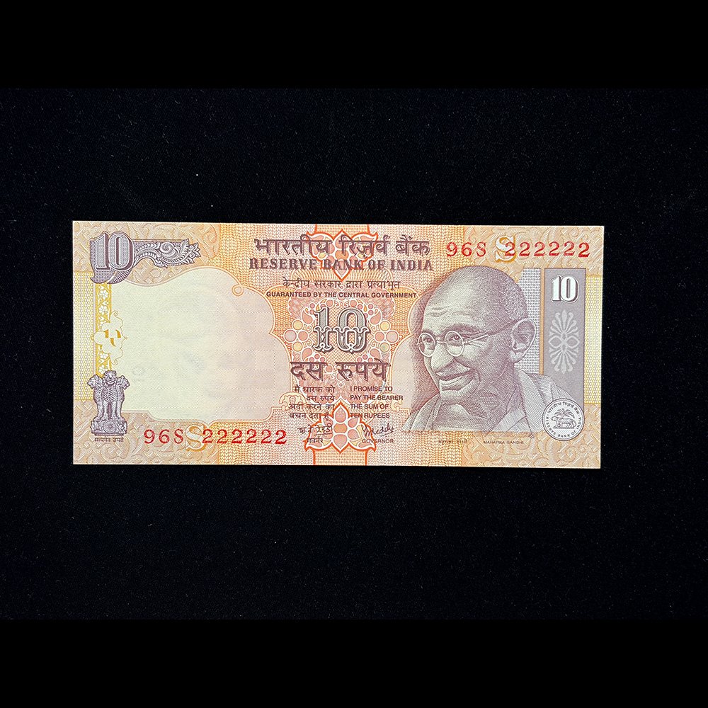 India, 2008 Rupees 10 Banknote, Solid Fancy Serial Number 222222, Sign. Y.V. Reddy, Inset S, Pick# 95m, (96S 222222)