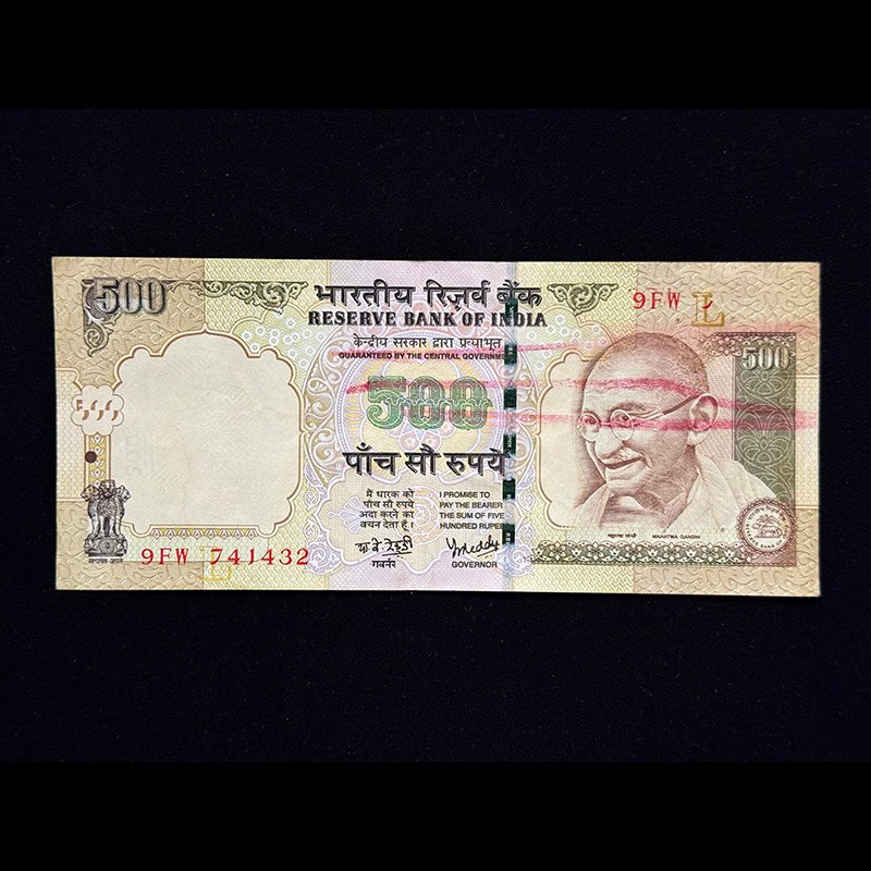 India, 2008 Rupees 500 Banknote, Serial Number Printing Error, Sign. Y.V. Reddy, Inset L Pick# 99m, (9FW 741432)