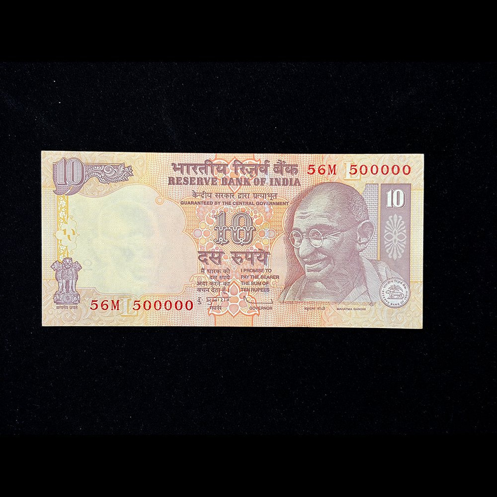 India, 2009 Rupees 10 Banknote, Fancy Serial Number 500000, Sign. D. Subbarao, Inset L, Pick# 95q, (56M 500000)