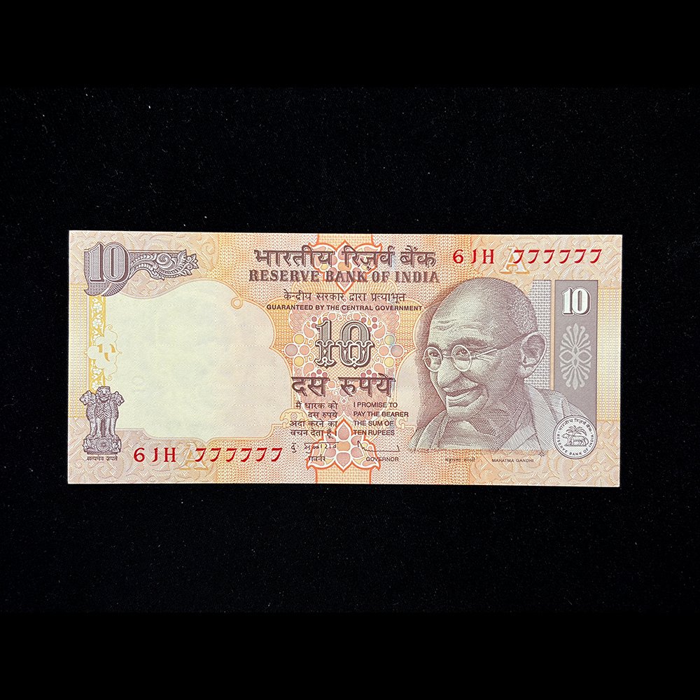 India, 2010 Rupees 10 Banknote, Solid Fancy Serial Number 777777, Sign. D. Subbarao, Inset A, Pick# 95s, (61H 777777)