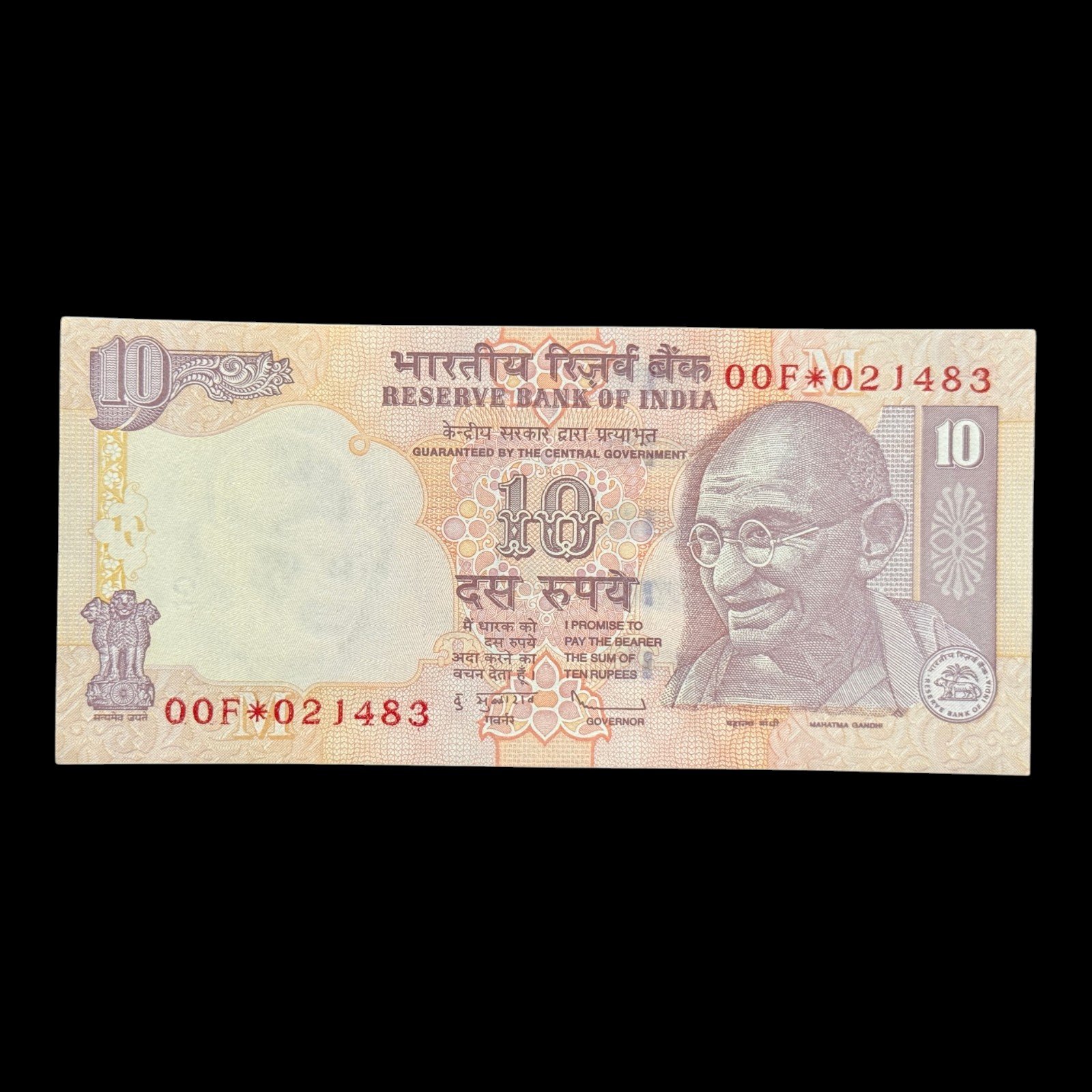 India, 2010 Rupees 10 Star Series Banknote, Sign. D. Subbarao, Inset M, Prefix 00F, Pick# 95t, (00F 021483)