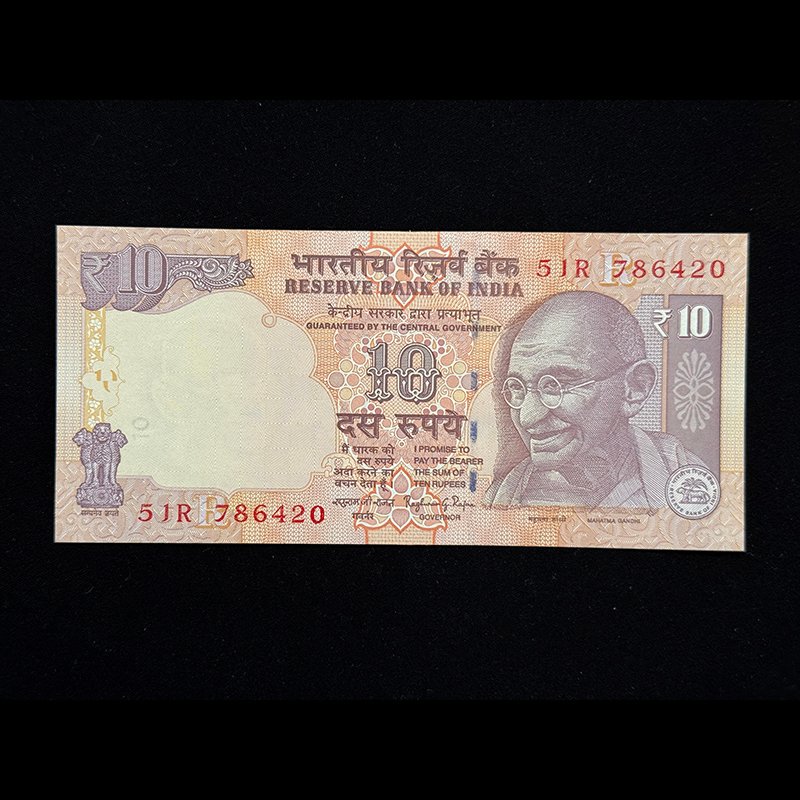 India, 2014 Rupees 10 Banknote, Holy Fancy Serial Number 786-420, Sign. Raghuram G. Rajan, Inset R, Pick# 102t, (51R 786420)
