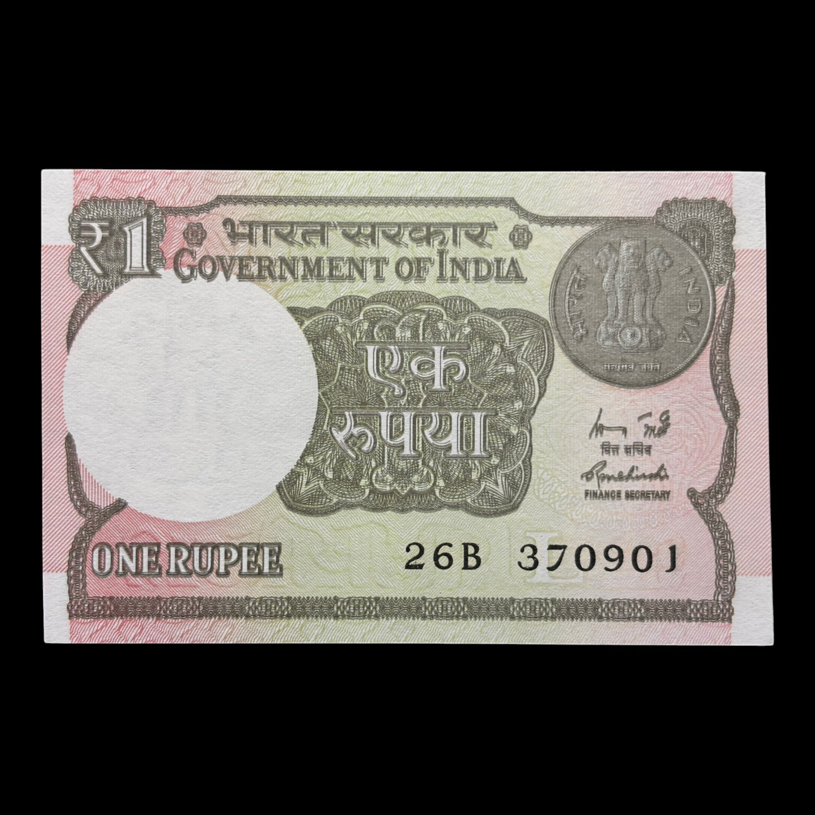 India, 2015 Rupee 1 Banknote, Both Side Double Strike Printing Error, Sign. Rajiv Mehrishi, Inset L, Pick# 117a, (26B 370901)