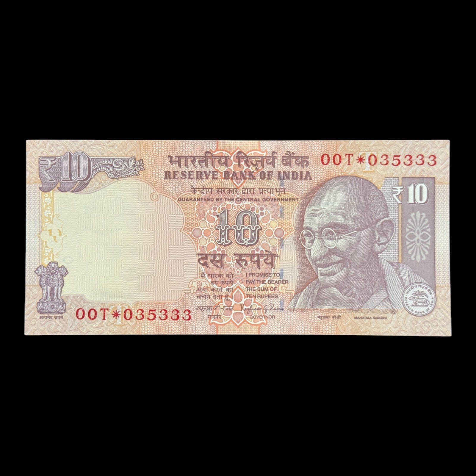 India, 2015 Rupees 10 Star Series Banknote, Sign. Raghuram G. Rajan, Inset T, Prefix 00T, Pick# 102aa, (00T 035333)