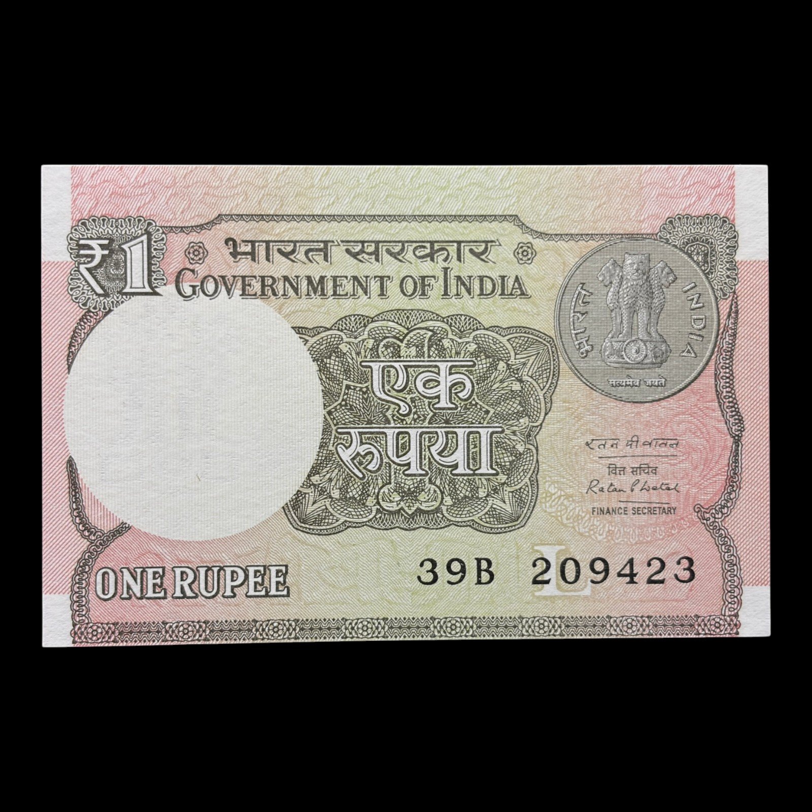 India, 2016 Rupee 1 Banknote, Cutting Error, Sign. Ratan P. Watal, Inset L, Pick# 117b, (39B 209423)