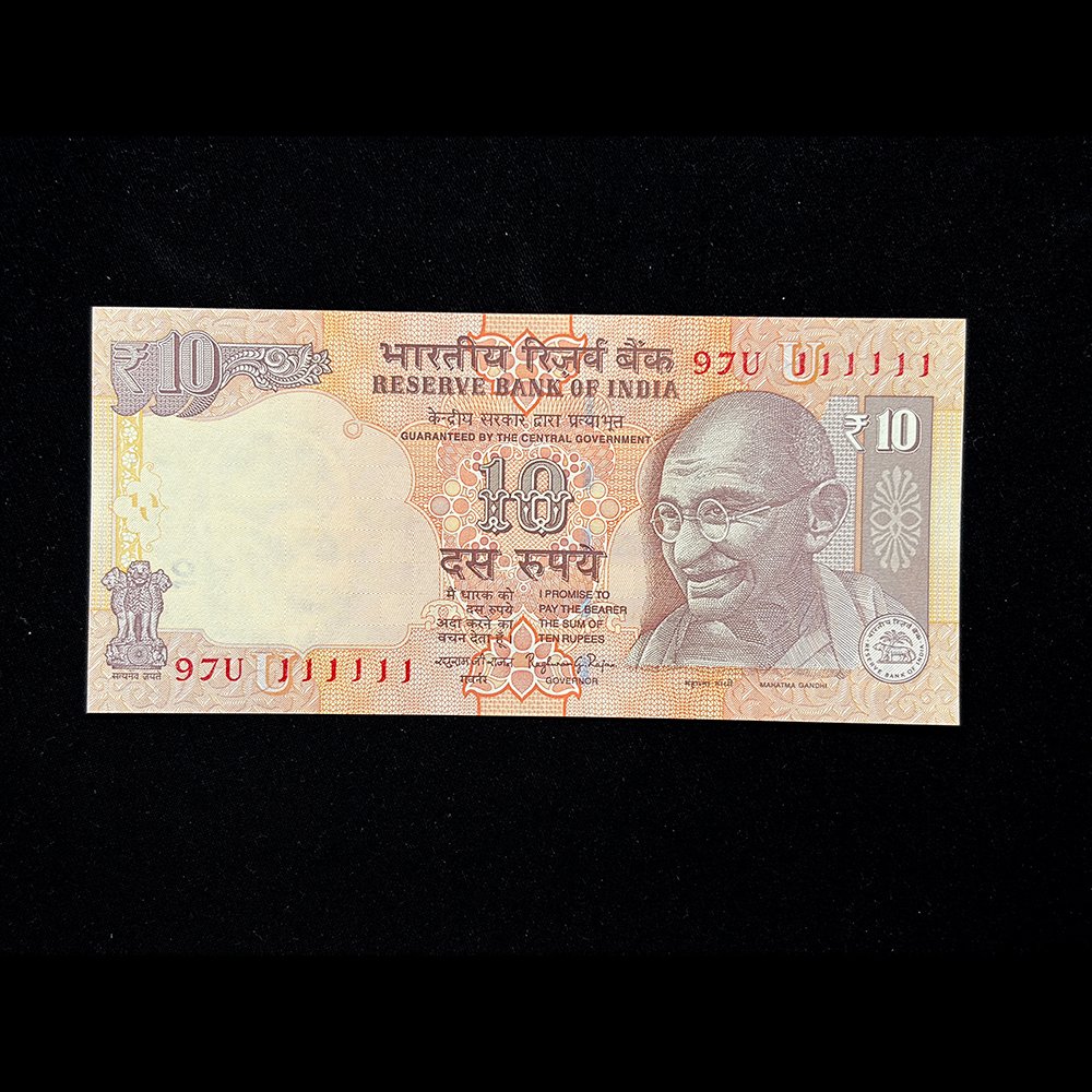 India, 2016 Rupees 10  Banknote, Solid Fancy Serial Number 111111, Sign. Raghuram G. Rajan, Inset U, Pick# 102ah, (97U 111111)