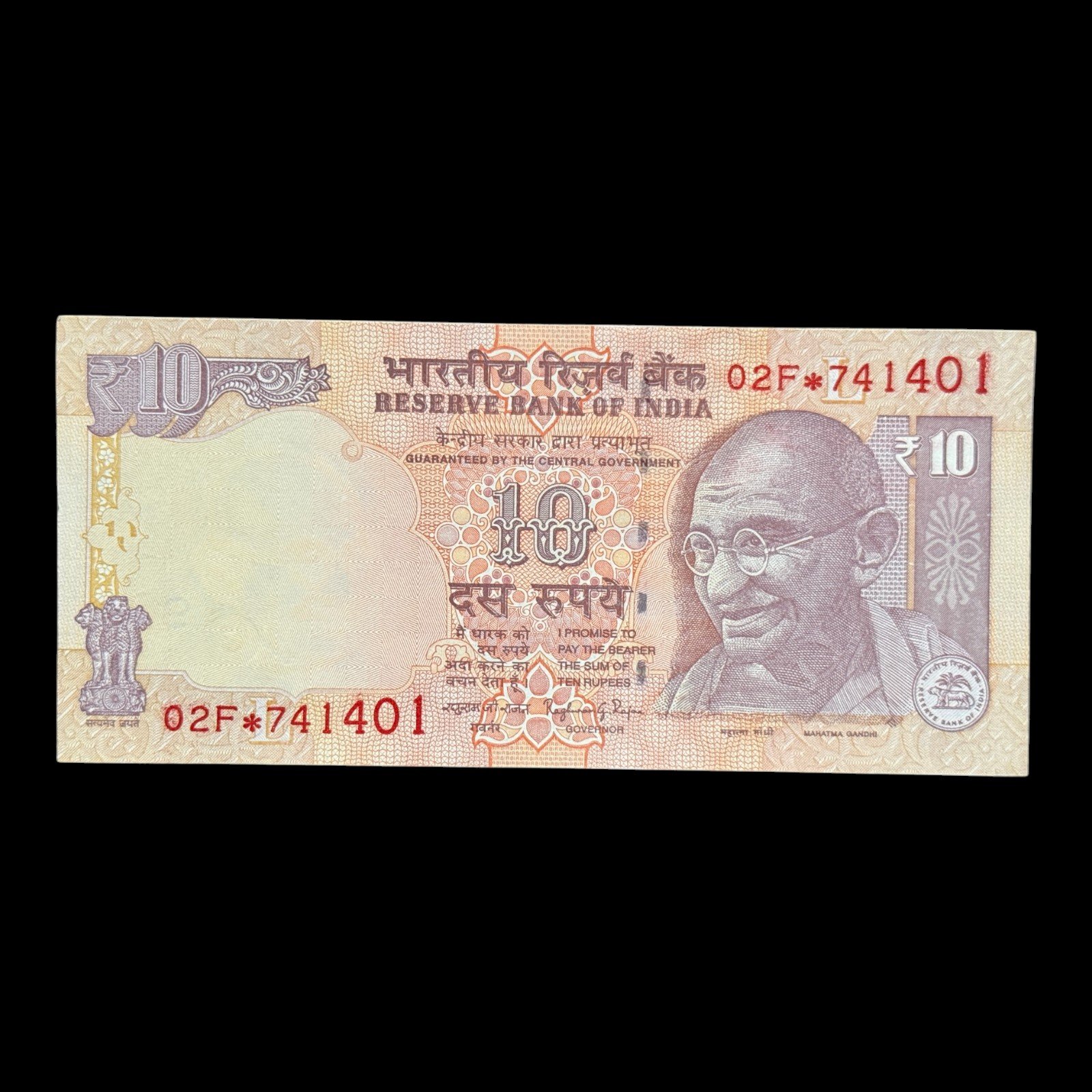 India, 2016 Rupees 10 Star Series Banknote, Sign. Raghuram G. Rajan, Inset L, Prefix 02F, Pick# 102af, (02F 741401)