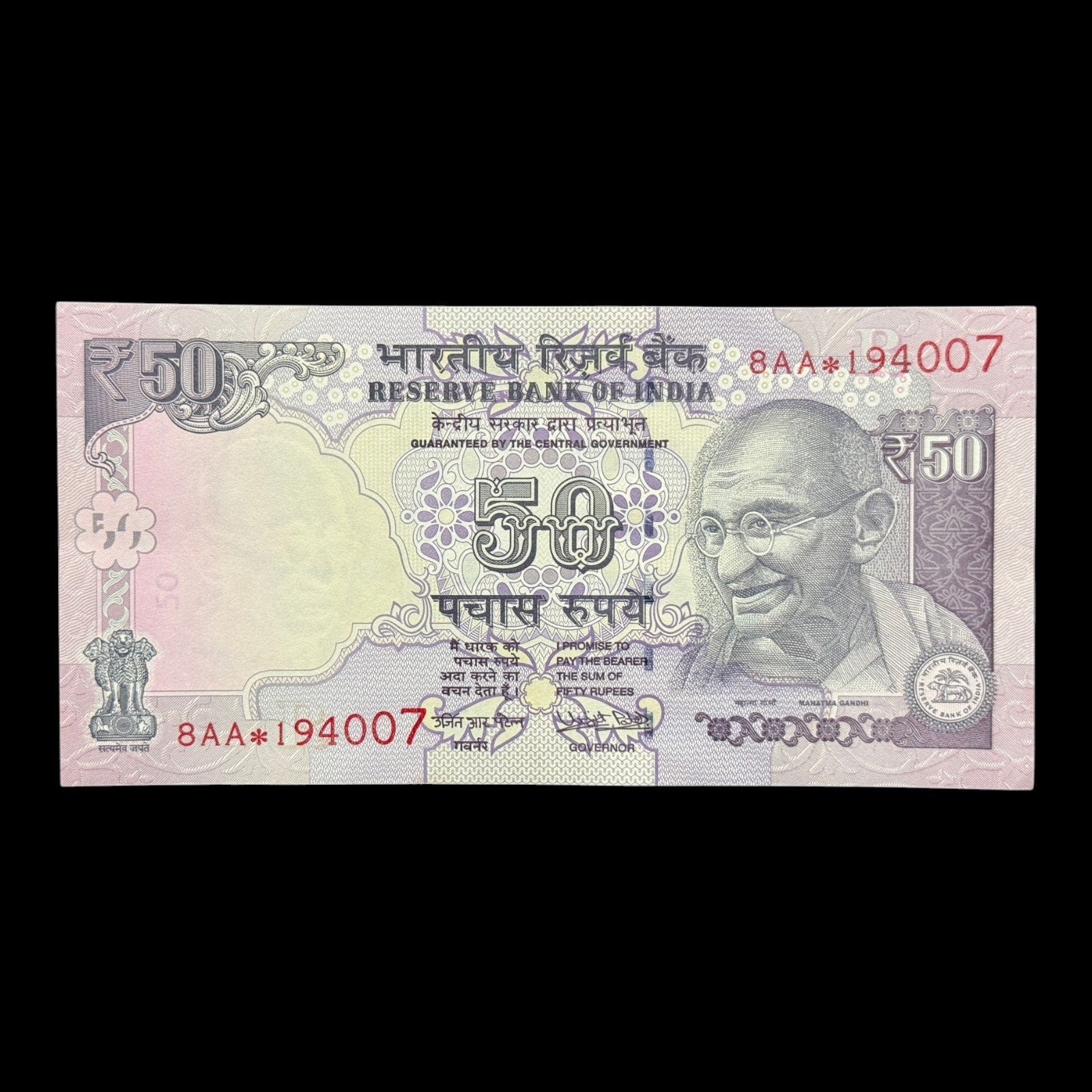 India, 2016 Rupees 50 Star Series Banknote, Sign. Urjit R. Patel, Inset R, Prefix 8AA, Pick# 104vr, (8AA 194007)