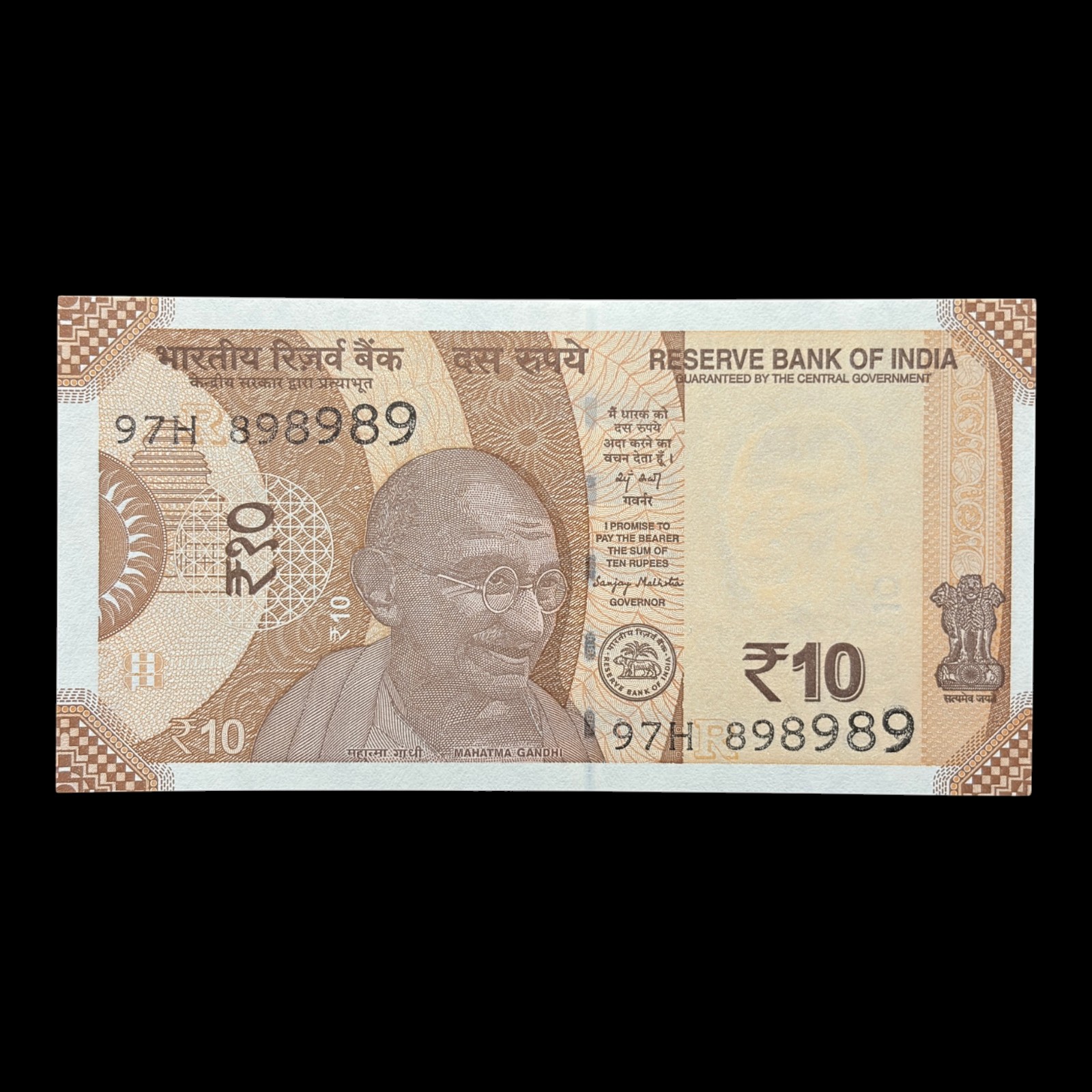India, 2025 Rupees 10 Banknote, Fancy Tripling Serial Number 89-89-89, Sign. Sanjay Malhotra, Inset R, Pick# 109, (97H 898989)