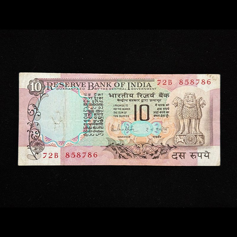 India, Rupees 10 Banknote, Holy Fancy Serial Number Ending 786, Peacock Issue, Sign. R.N. Malhotra, Inset C, Pick# 81h, (72B 858786)