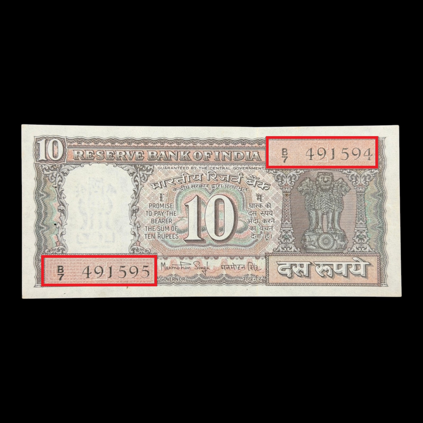 India, Rupees 10 Banknote, Mismatch Serial Number Printing Error, Black Boat Issue, Sign. Manmohan Singh, Inset E, Pick# 60i, (B7 491594)
