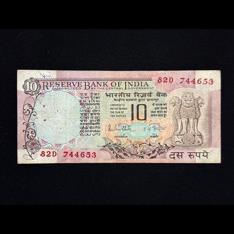 India, Rupees 10 Banknote, Offset Printing Error, Peacock Issue, Sign. R.N. Malhotra, Inset C, Pick# 81h, (82D 744653)