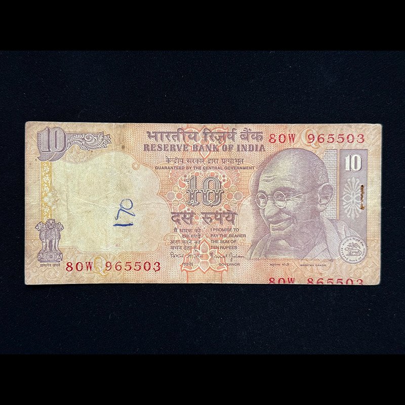 India, Rupees 10 Banknote, Serial Number Printing Error, Sign. Bimal Jalan, Inset Q, Pick# 89q, (80W 965503)