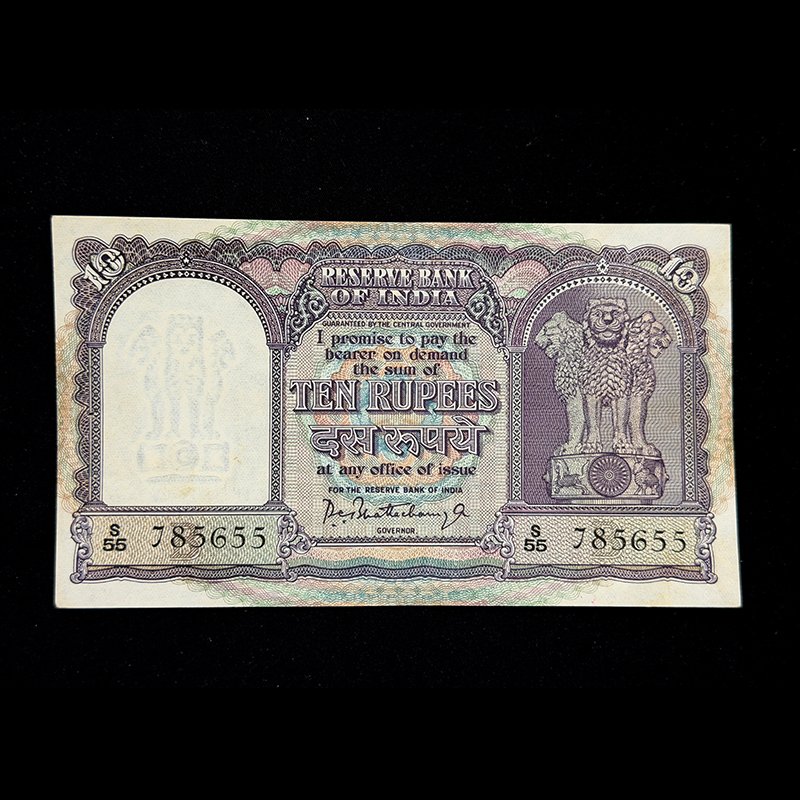 India, Rupees 10 Banknote, Sign. P. C. Bhattacharya, Inset B, Pick# 40b, (S55 785655)