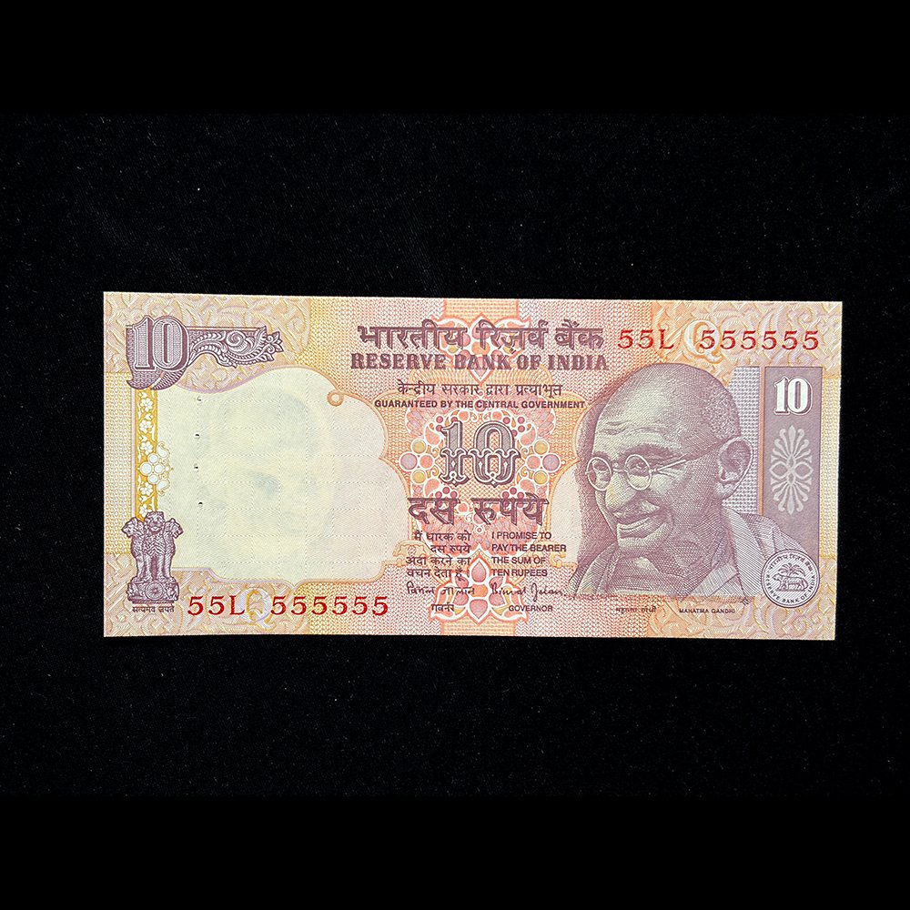 India, Rupees 10 Banknote, Super Solid Fancy Serial Number 55 - 555555, Sign. Bimal Jalan, Inset Q, Pick# 89k, (55L 555555)