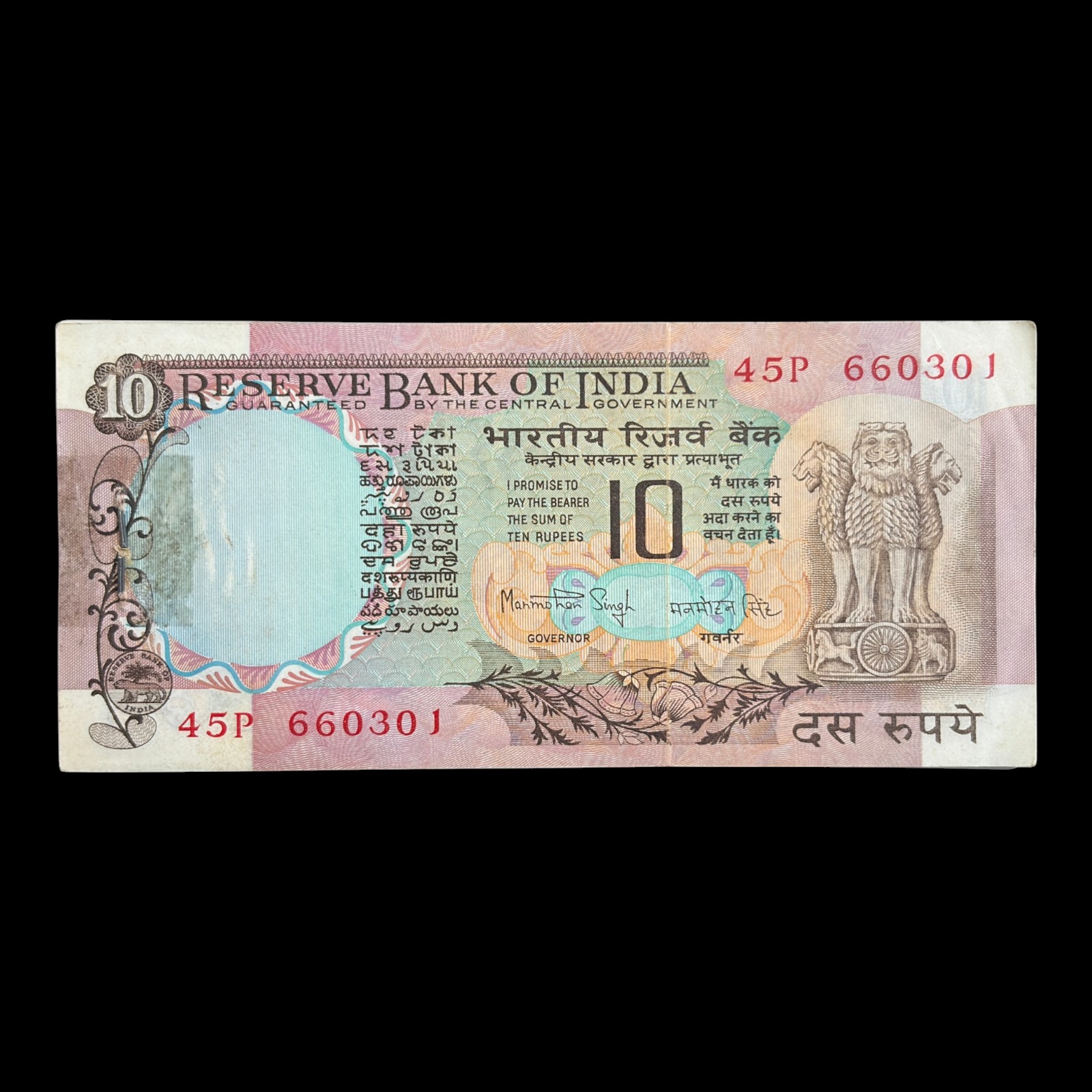 India, Rupees 10 Complete Serial Bundle of 100 Notes, Peacock Issue, Sign. Manmohan Singh, Inset A, Pick# 81f, (45P 660301)