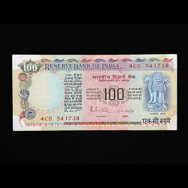 India, Rupees 100 Banknote, Agriculture Issue, Sign. R.N. Malhotra, Fancy Serial Number Starting 541, Inset Plain, Pick# 86c, (4CD 541738)