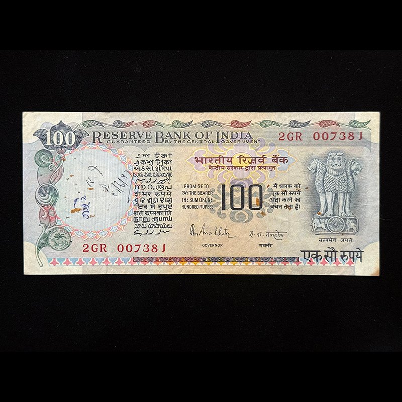 India, Rupees 100 Banknote, Reverse Printing Error, Cobalt Blue Issue, Sign. R.N. Malhotra, Pick# 85A, (2GR 007381)