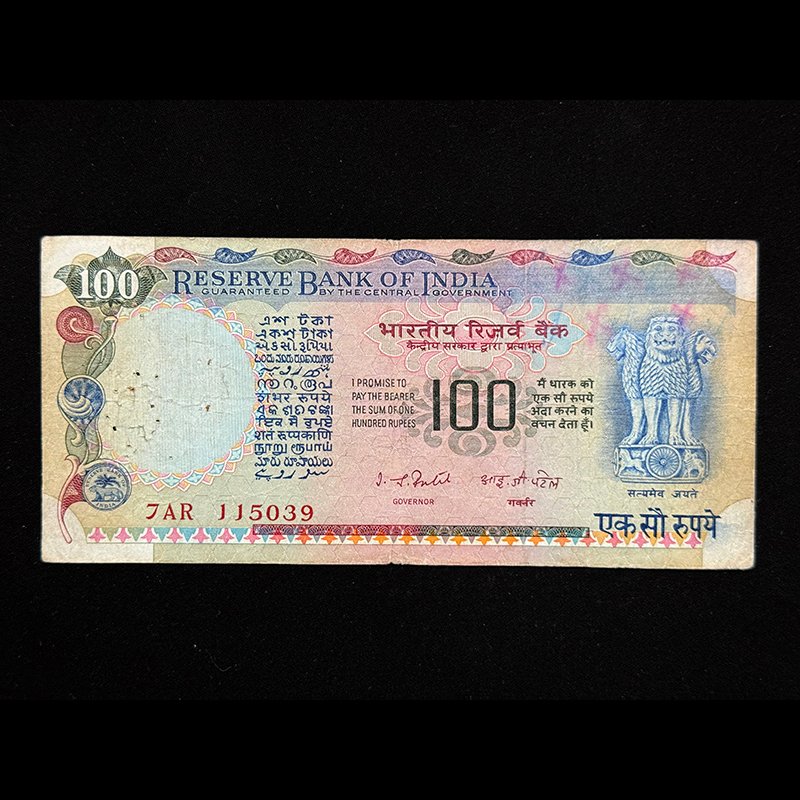 India, Rupees 100 Banknote, Serial Number Printing Error, Agriculture Issue, Sign. I.G. Patel, Inset Plain, Pick# 86a (7AR 115039)