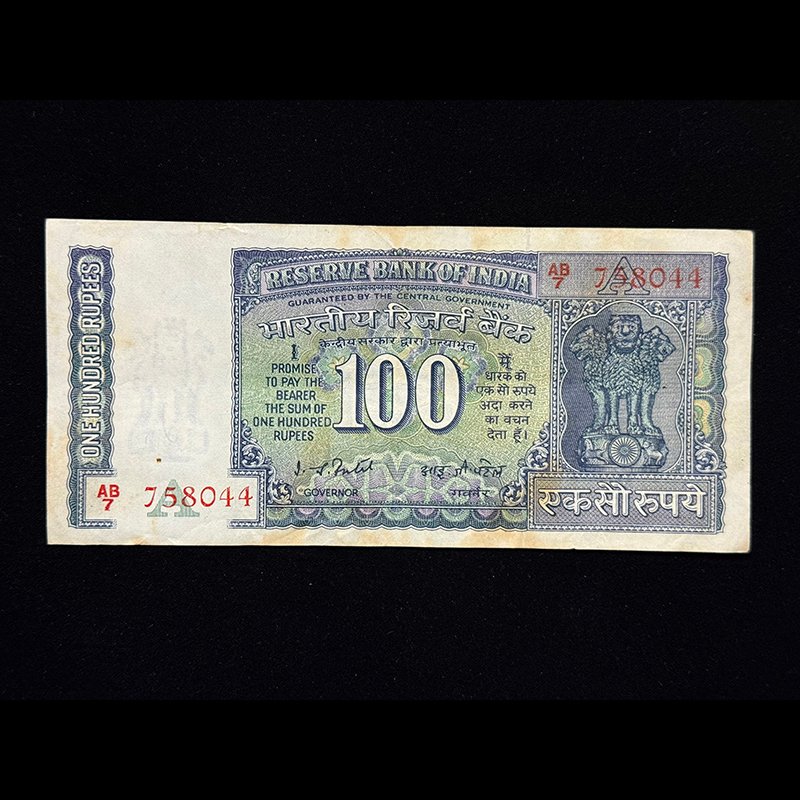 India, Rupees 100 Banknote, White Panel Issue, Sign. I.G. Patel, Inset A, Pick# 64d, (AB7 758044)