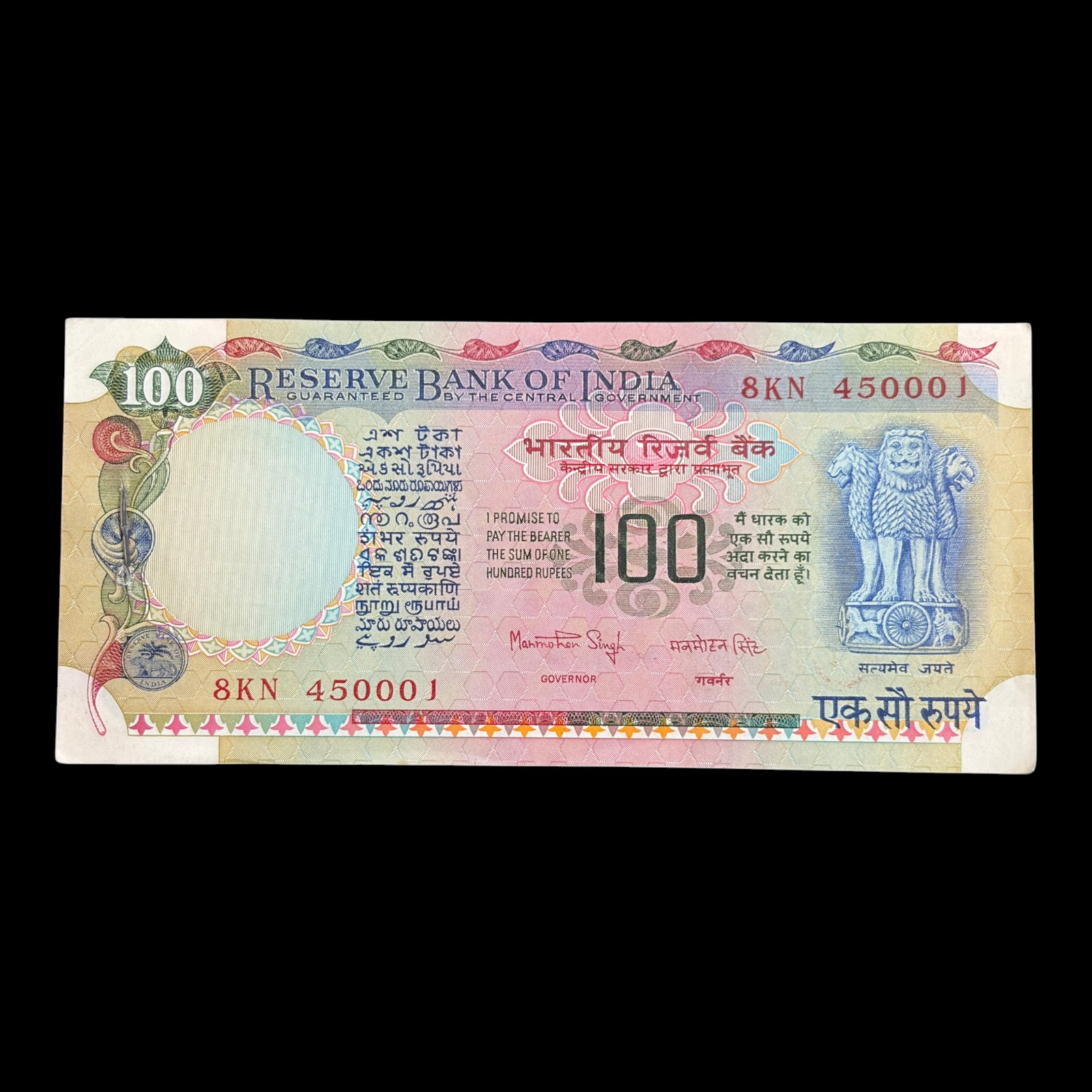 India, Rupees 100 Complete Serial Bundle of 100 Notes, Agriculture Issue, Sign. Manmohan Singh, Inset Plain, Pick# 86b, (8KN 450001)