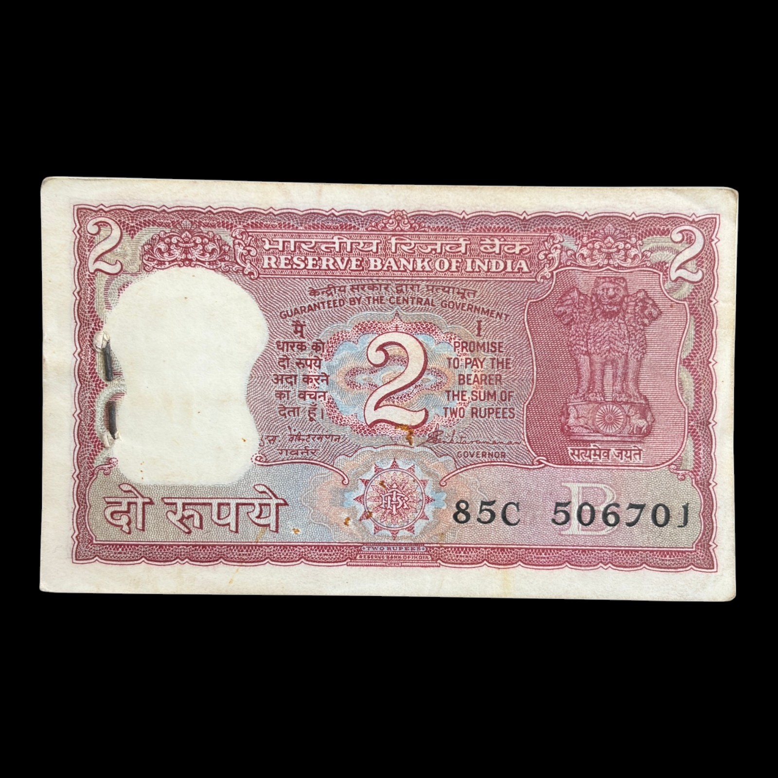 India, Rupees 2 Complete Serial Bundle, Holy Fancy Serial Number Ending 786, Standing Tiger Issue, Sign. S. Venkitaramanan, Inset B, Pick# 53Ae, (85C 506701)
