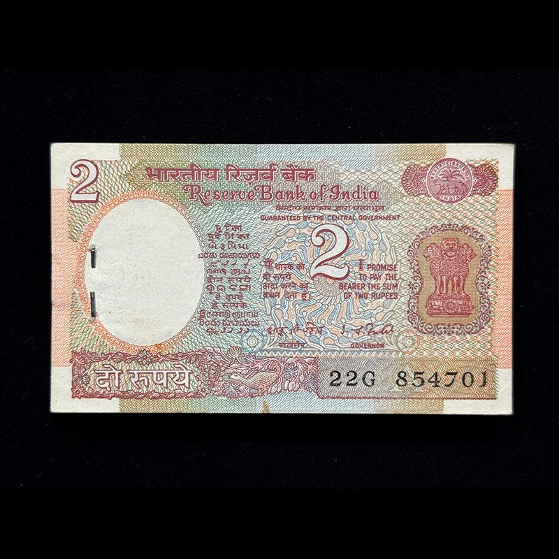 India, Rupees 2 Complete Serial Bundle of 100 Notes, Holy Fancy Serial Number Ending 786, Satellite Issue, Sign. I.G. Patel, Inset A, Pick# 79e, (22G 854701)