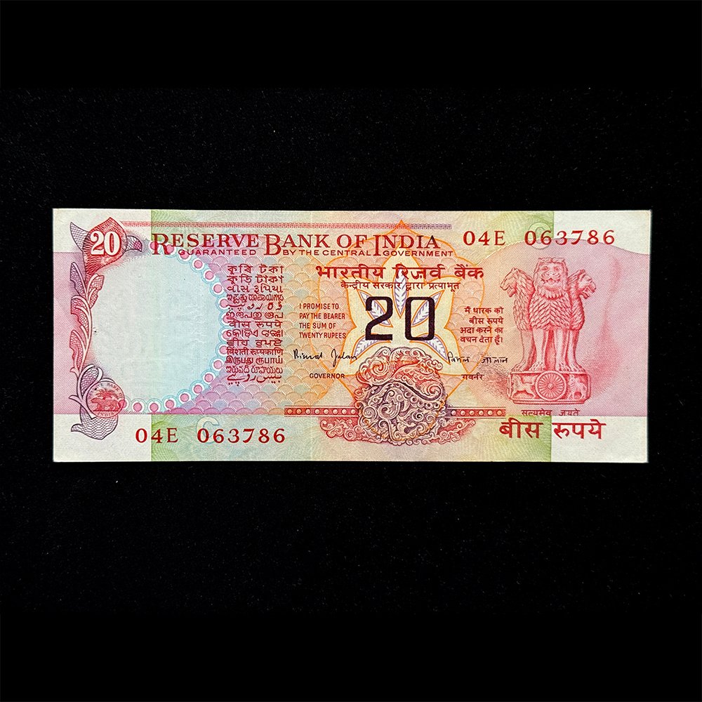 India, Rupees 20 Banknote, Holy Fancy Serial Number Ending 786, Konark Wheel Issue, Sign. Bimal Jalan, Inset C, Pick# 82k, (04E 063786)