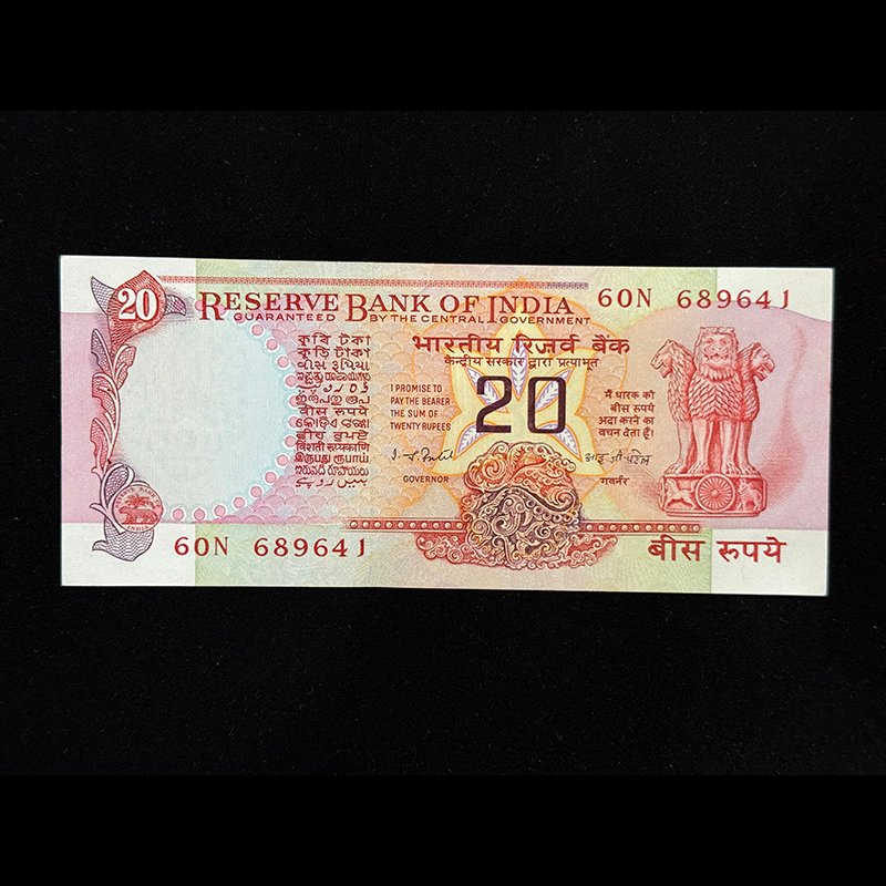 India, Rupees 20 Banknote, Konark Wheel Issue, Sign. I.G. Patel, Inset Plain, Pick# 82d, (60N 689641)