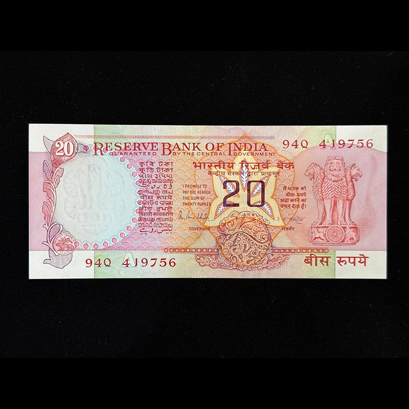 India, Rupees 20 Banknote, Konark Wheel Issue, Sign. R.N. Malhotra, Inset A, Pick# 82g, (94Q 419756)