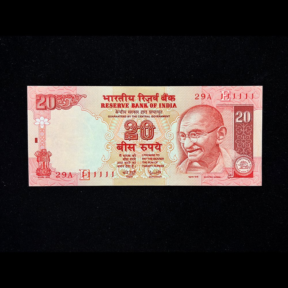 India, Rupees 20 Banknote, Solid Fancy Serial Number 111111, Without Year, Sign. Y.V. Reddy, Inset E, Pick# 89Af, (29A 111111)